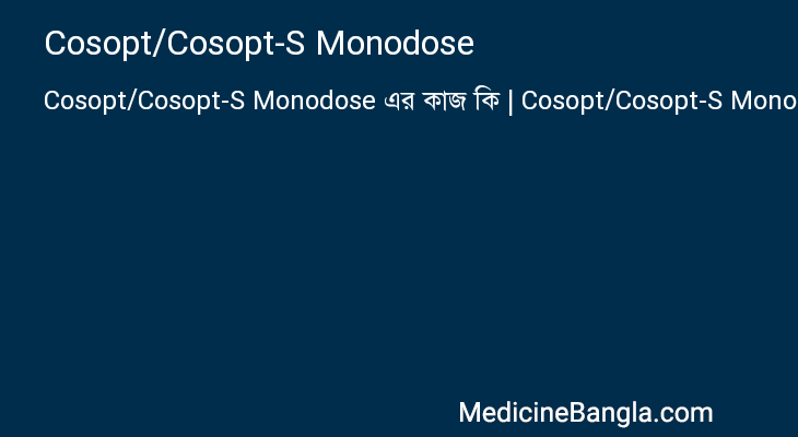 Cosopt/Cosopt-S Monodose in Bangla