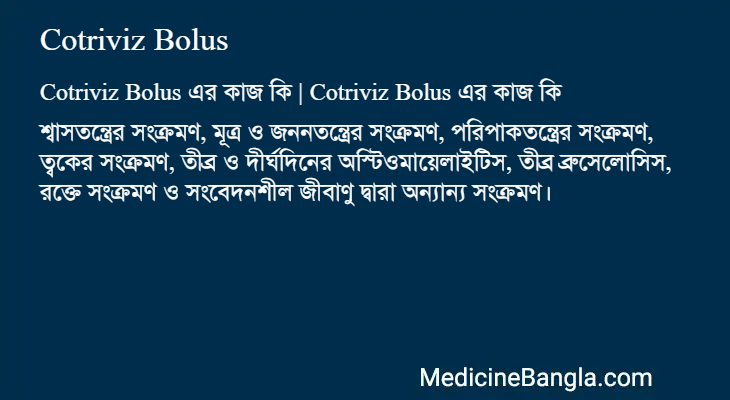 Cotriviz Bolus in Bangla