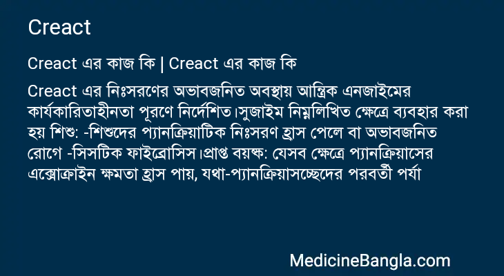 Creact in Bangla