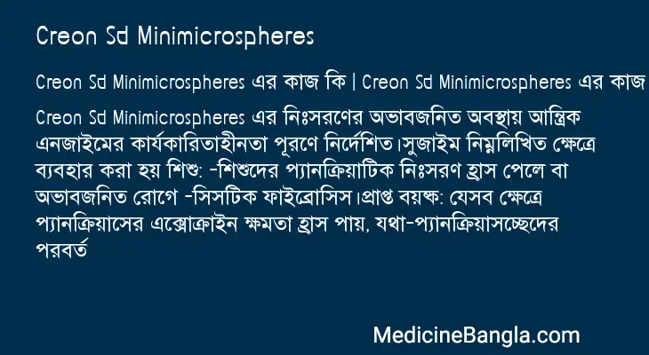 Creon Sd Minimicrospheres in Bangla