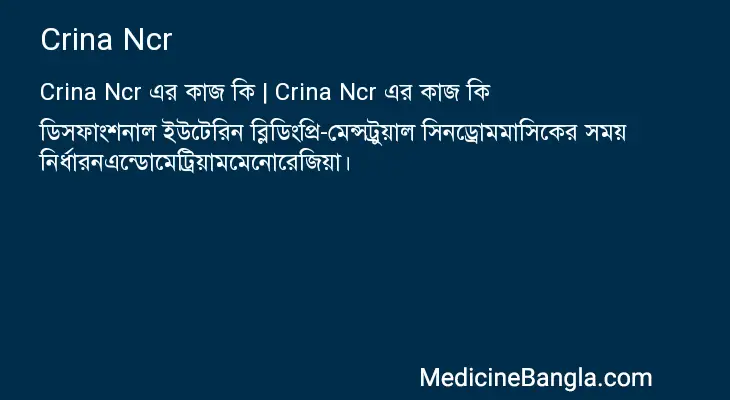 Crina Ncr in Bangla