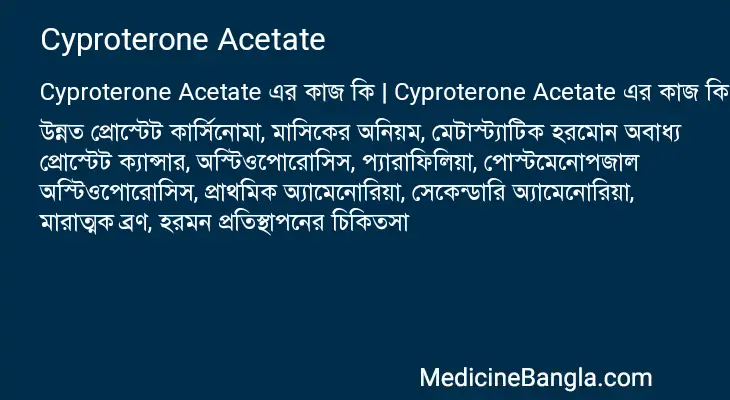 Cyproterone Acetate in Bangla