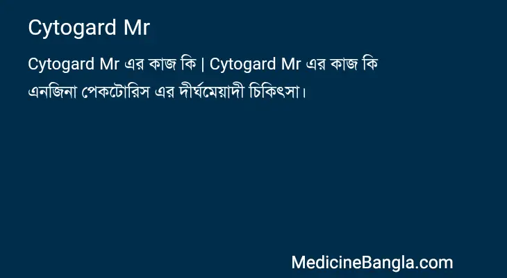 Cytogard Mr in Bangla