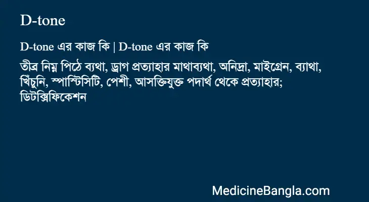 D-tone in Bangla