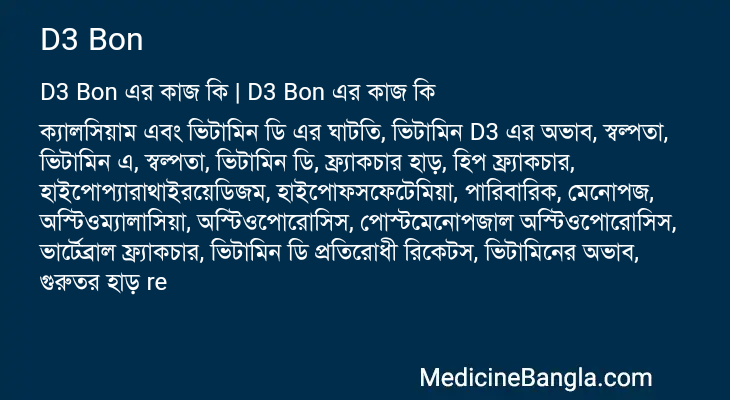 D3 Bon in Bangla