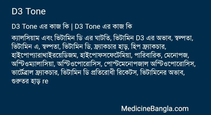 D3 Tone in Bangla