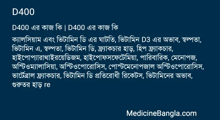 D400 in Bangla