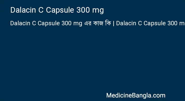 Dalacin C Capsule 300 mg in Bangla