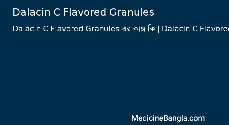 Dalacin C Flavored Granules in Bangla