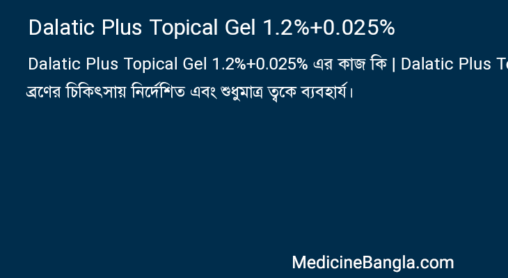 Dalatic Plus Topical Gel 1.2%+0.025% in Bangla