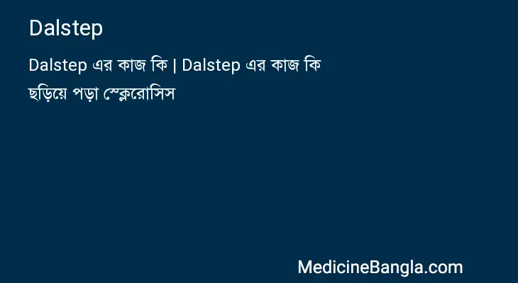 Dalstep in Bangla