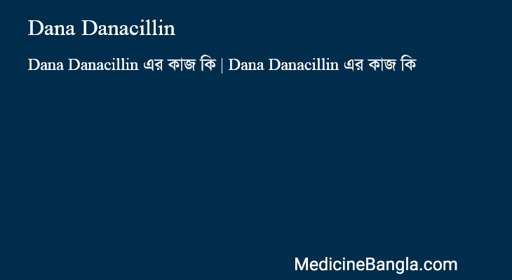 Dana Danacillin in Bangla