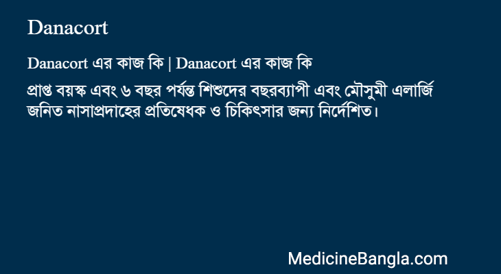 Danacort in Bangla