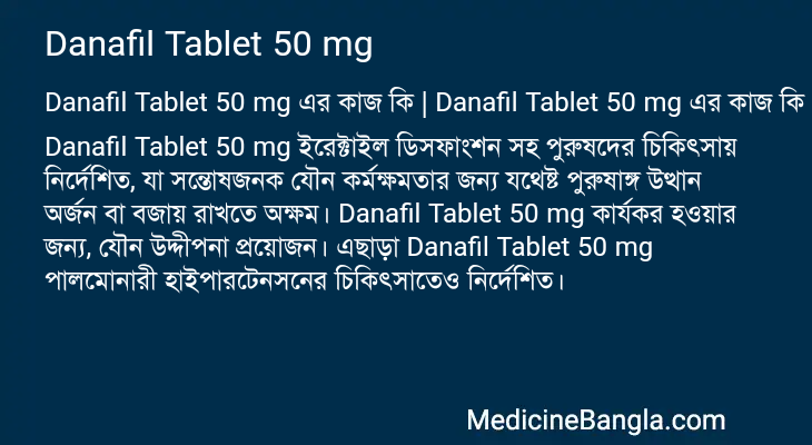 Danafil Tablet 50 mg in Bangla