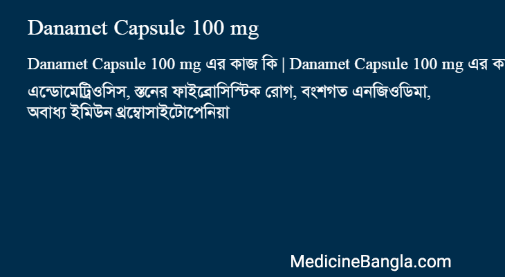 Danamet Capsule 100 mg in Bangla