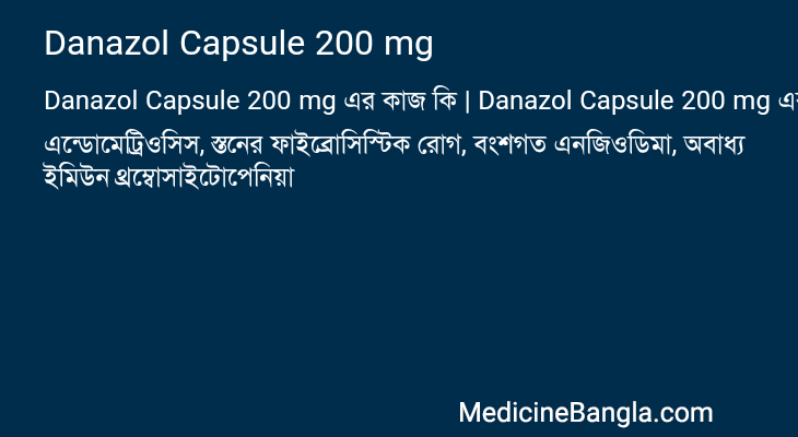 Danazol Capsule 200 mg in Bangla