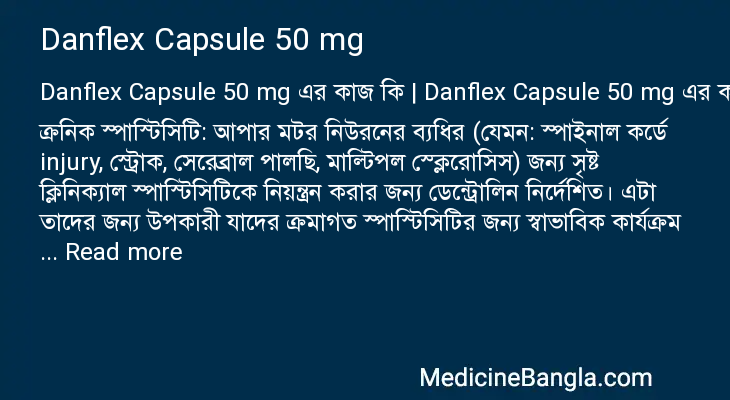 Danflex Capsule 50 mg in Bangla