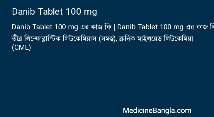 Danib Tablet 100 mg in Bangla