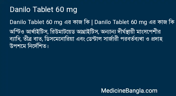 Danilo Tablet 60 mg in Bangla