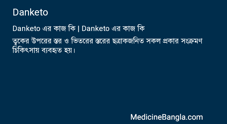 Danketo in Bangla