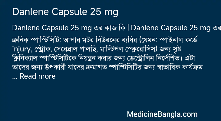 Danlene Capsule 25 mg in Bangla