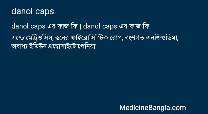 danol caps in Bangla