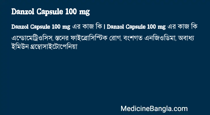 Danzol Capsule 100 mg in Bangla