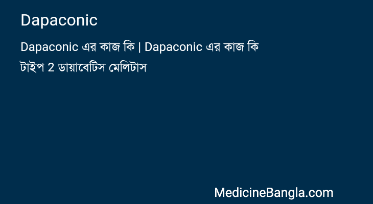 Dapaconic in Bangla