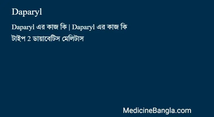 Daparyl in Bangla