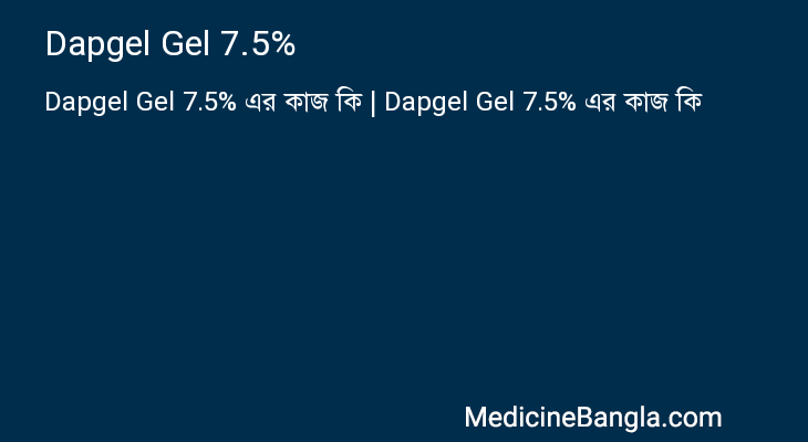 Dapgel Gel 7.5% in Bangla