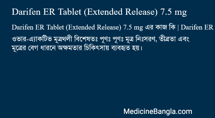 Darifen ER Tablet (Extended Release) 7.5 mg in Bangla