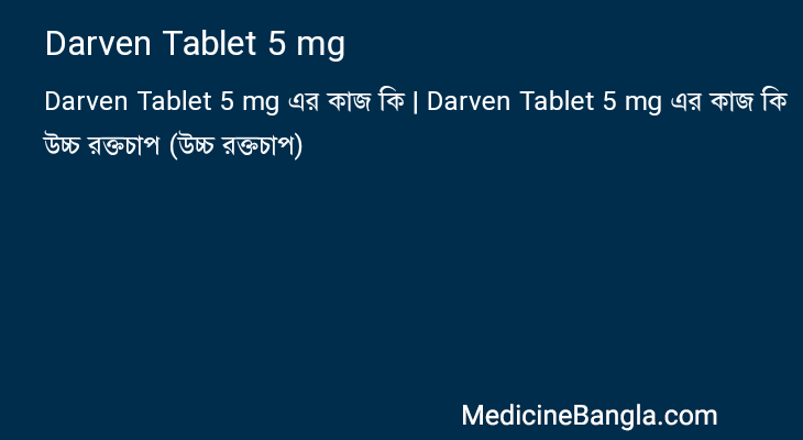 Darven Tablet 5 mg in Bangla