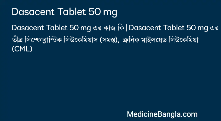 Dasacent Tablet 50 mg in Bangla