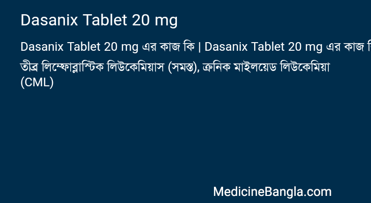 Dasanix Tablet 20 mg in Bangla