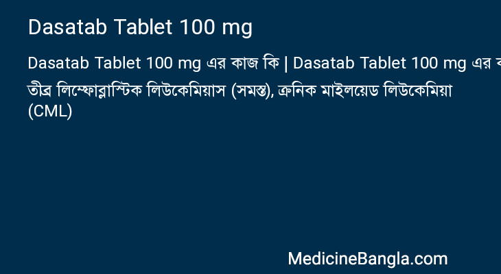 Dasatab Tablet 100 mg in Bangla