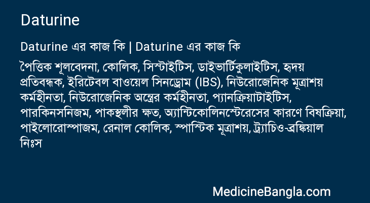 Daturine in Bangla