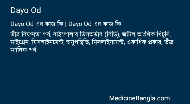 Dayo Od in Bangla