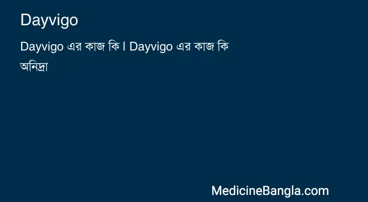 Dayvigo in Bangla