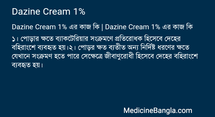 Dazine Cream 1% in Bangla