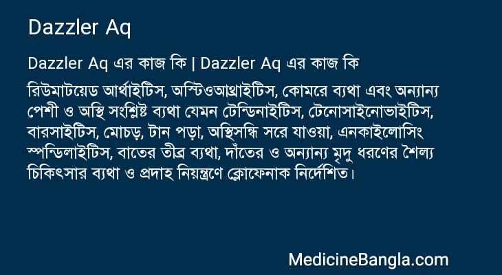 Dazzler Aq in Bangla