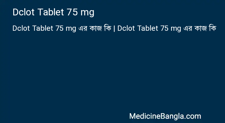 Dclot Tablet 75 mg in Bangla