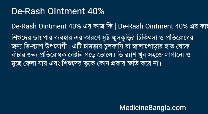 De-Rash Ointment 40% in Bangla