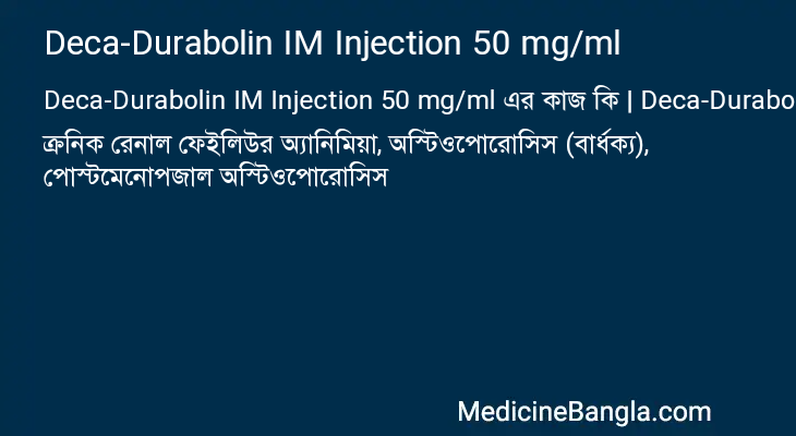 Deca-Durabolin IM Injection 50 mg/ml in Bangla