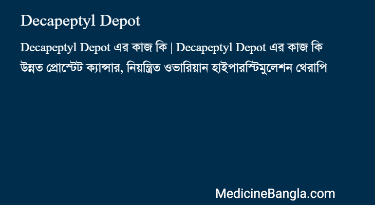 Decapeptyl Depot in Bangla