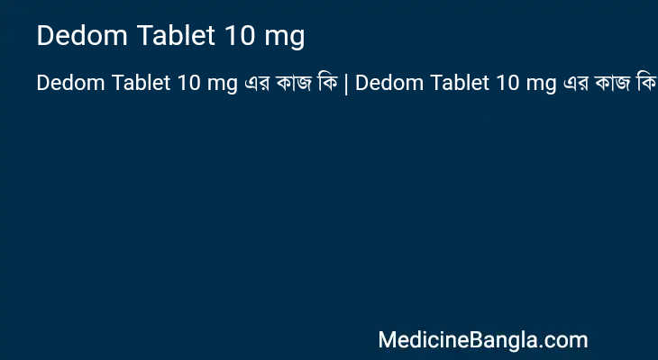 Dedom Tablet 10 mg in Bangla