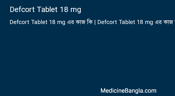 Defcort Tablet 18 mg in Bangla