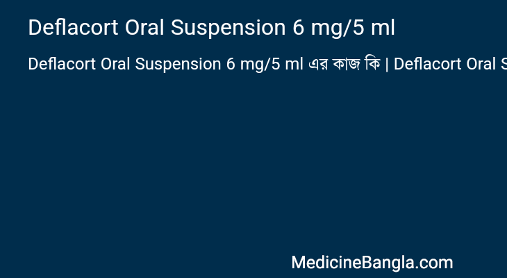 Deflacort Oral Suspension 6 mg/5 ml in Bangla