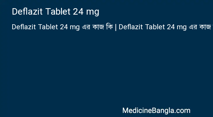 Deflazit Tablet 24 mg in Bangla