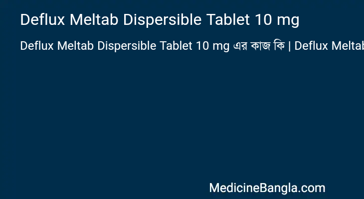 Deflux Meltab Dispersible Tablet 10 mg in Bangla