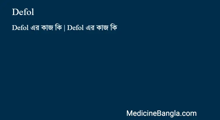 Defol in Bangla